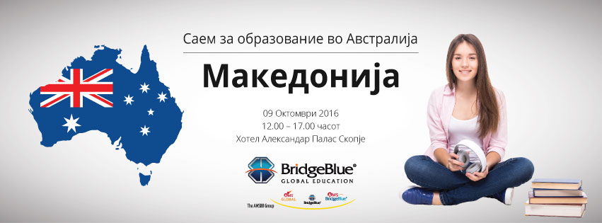 Саем за образование во Австралија, кој ќе се одржи во Скопје, Македонија, во организација на Бриџ Блу